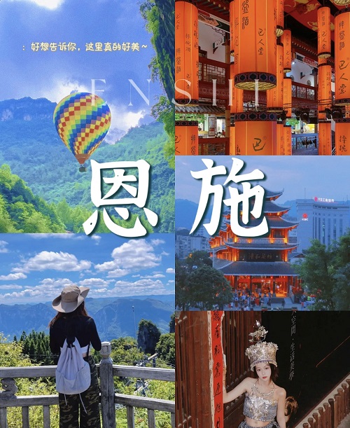 恩施欢途国际旅行社有限公司